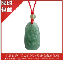 Stone Records Natural Dongling Jade Zodiac Rat Pendant Pendant Men and Women 307801501 Jewelry