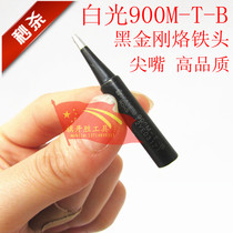 900 Soldering Iron Head 936 Universal Soldering Iron Head Lead Lead Lead Lead Lead Welding Nozzle Horseshoe 900m-T-B Black King Kong