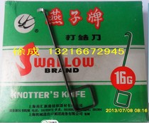 Authentic Shanghai Yanzi 16G square handle knot knife 16 hook knife hook knife cutting screen knife textile