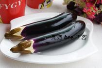 Simulation vegetable model props simulation eggplant fake eggplant photography film props window cabinet decoration