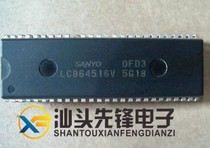 (Shantou Pioneer Electronics)Hisense CPU LC864516V-5G18
