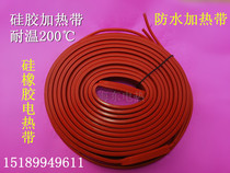 Waterproof silicone rubber heating with piping electric heating with compressor crankcase heating with silicone gboards