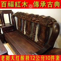 Lao big red acid branch wood Cochin yellow Sandalwood Warring States Elephant living room Mahogany furniture combination sofa direct sales