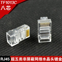 Special price spike Super Five network line crystal head network Crystal Head price 0 15 yuan 100