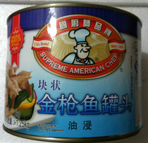 Original American chefs oil soaked in tuna swallowed with fish cans 1 88kg 