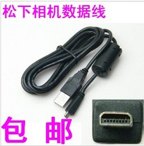 LUMIX Panasonic DMC-FS3 FS6 S3 S1 FS20 FS5 FX01GK camera data cable USB cable