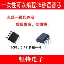 One-time programmable NY3P035 NY3P065B voice chip module 35 seconds OTP