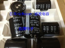 Japan Nikon nichicon 450V330UF 35X40 GU series filter capacitor