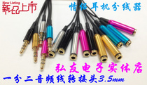 3 5mm audio cable couple headset splitter tablet MP3 mobile phone computer Universal Audio