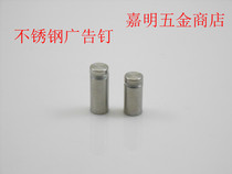Stainless steel advertising nail 12 * 30mm decorative nail fixing billboard advertising screw glass nail