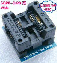 SOP8 go DIP8 wide-body shao lu zuo 208mil programmer bounce burn 25 patch conversion test