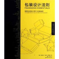 Packaging design law fine clothing] Kylie (author) 9787548009023 Jiangxi Fine Arts Press