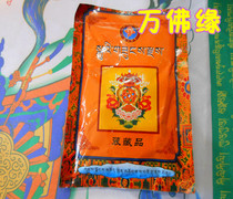 Shop owners recommend Mount Qomolangma Velvet Cloth Monastery Dress Collection (a collection of essential items)