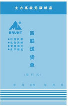 Main delivery order 60 pages 32 open straight quadruple column delivery order (20 price) 0585