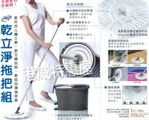 Weimai version dry vertical clean hand pressure lightweight mop set RA0573 does not contain barrels