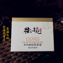 Yumei Jin Fresh Milk Olive Moisturizing Cream 50g Moisturizing Mild (m150g)