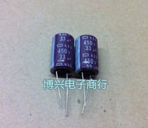Chemical NIPPON Black Diamond electrolytic capacitor 450v33uf 16*25