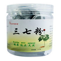 Yunnan Wenshan 20 head notoginseng powder 100 grams only this day buy 5 Get 1