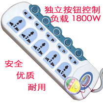1800W high-power 10A independent five-button switch ten-seat wiring board towed socket converter
