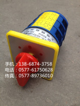 Universal transfer switch inverted switch LW5D-40 3 full copper piece big silver dot LW5D-40D0723 3