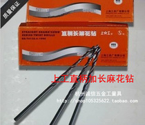 Upper work straight handle extended Twist drill straight drill twist drill bit 3 1-4 5MM