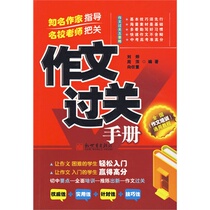 Genuine spot composition clearance manual Liu Ye New World Press 9787801875594 (inventory book cover degumming)