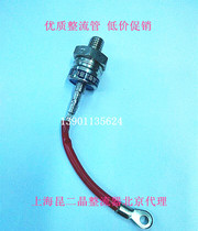 Shanghai Kunming two crystal spiral rectifier diode Silicon Rectifier ZP30A1600VZP30A1200V