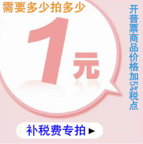 Special link for tax payment