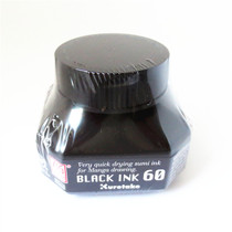 Japanese Wuzhu Cartoon Comics Black ink Black ink 60 resin system fast dry non - diffusion ink