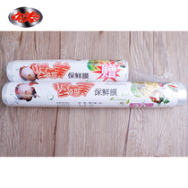 Jirmei disposable box cling film household economy food grade 30CMx30M combination popular new products