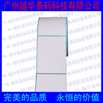 Barcode paper electronic scale paper sticker printing paper 40mm * 80mm * 500 sheets of thermal paper