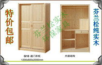 Finnish pine all solid wood two door sliding door wardrobe childrens furniture special custom simple modern furniture