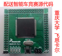 Freescale MC9S12XEP100MAL core board MICROCONTROLLER development board Minimum system compatible with XS128