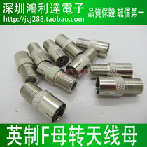 British F head mother transfer RF public F turn 9 5 male external thread switched set-top box joint F mother-to-RF female TV joint