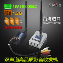 1 2G 1 3G 1W watt imported wireless audio and video transmitter Aerial video transmitter Audio and video transceiver