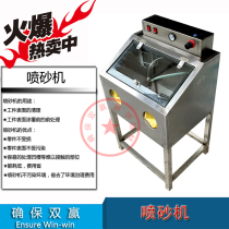 Small stainless steel sandblasting Machine = sandblasting machine dry and wet sandblasting Machine = Various metal surface treatments