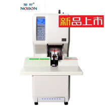 Manufacturer direct sales ] Nobang NB-200 financial accounting certificate binding machine rivet tube thermolting automatic punching machine