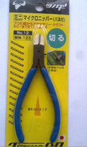 Japanese original King TTC Koka MN-125 oblique pliers diagonal pli pliers electronic scissors 115mm