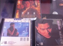 Guangzhou New Era CD Andy Lau I chased my dream and I thank you for the love of the days together