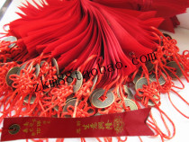 Kinship wish belt peace belt blessing belt ribbon ribbon 100 start Pat Buddhism Chinese knot copper coin