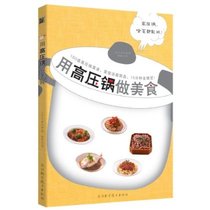 Cook a meal in a pressure cooker (Sun) Izumi Kyumi Recipe New Genuine
