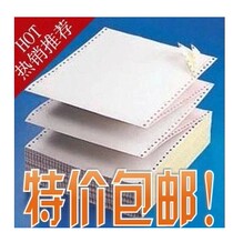 Color computer needle type printing paper one-piece two-way triple-four-piece five-piece 1 2 3 equal 241