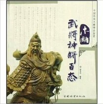 Wood carving books Other wood carving ornaments Dongyang wood carving Antique wood carving carving generals and gods