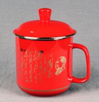 China Hunan specialty Liling Red Porcelain General Cup Mao Zedong Poetry Cup Business Gifts Bone China Office Cup