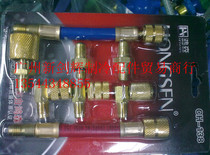 Hongsen CT-138 car quick connector (8 pieces set)