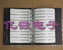  1206 SMD resistor capacitor sample book 1206 resistor package capacitor package 170 kinds of resistors 38 kinds of capacitors