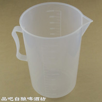 Self-brewed beer 2000ML amount of a self-brewed beer appliance