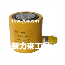 Hydraulic jack RSC-301 split hydraulic jack short type oil cylinder jack lifting tool