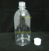 500ml plastic transparent PET scale round bottle transparent small mouth bottle sample bottle bottled