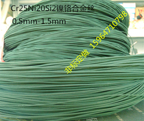  Nickel-chromium wire 2520 Nickel-chromium electric heating wire High temperature electric furnace wire resistance wire 0 5-2mm cutting foam acrylic